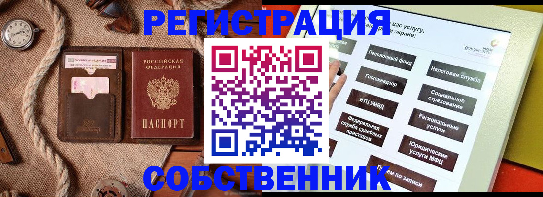 миграционный учет в Алексине