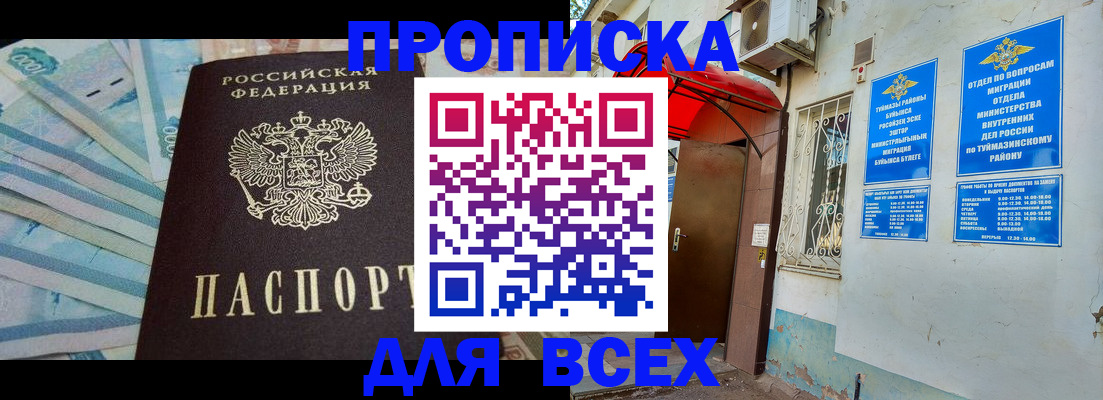 временная регистрация адрес в Алексине
