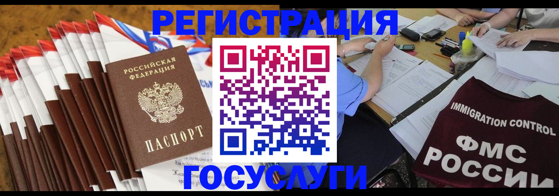 временная регистрация недорого в Алексине