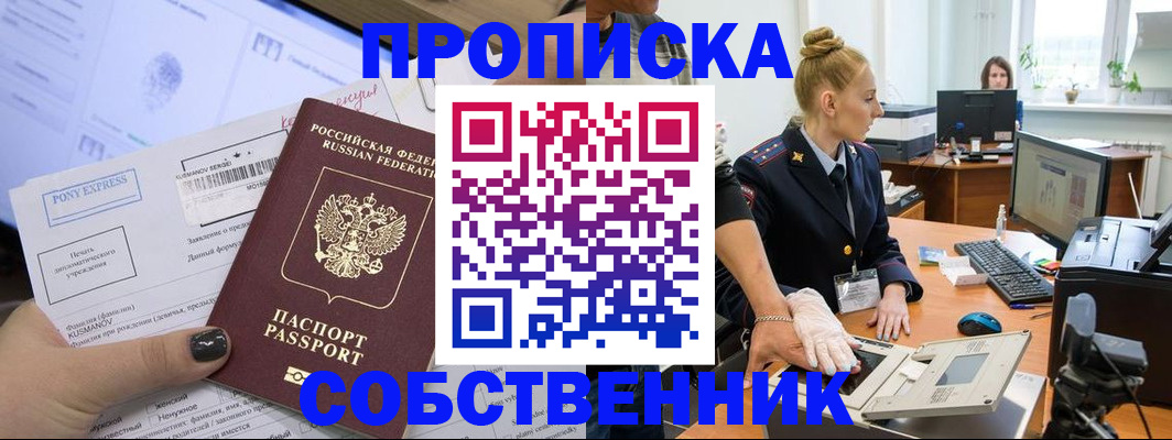временная регистрация гарантия в Алексине